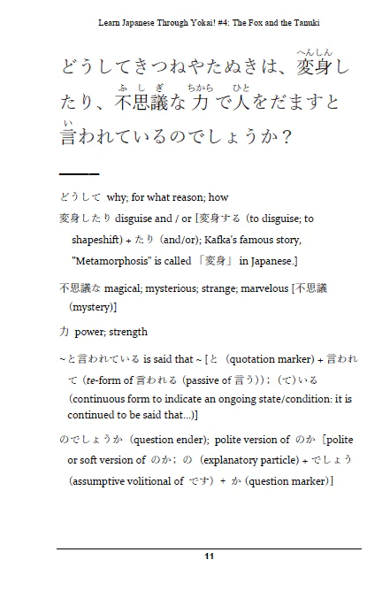 Learn Japanese with Yokai! Kitsune Fox [Paperback] - Image 4