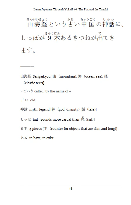 Learn Japanese with Yokai! Kitsune Fox [Paperback] - Image 5