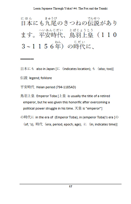 Learn Japanese with Yokai! Kitsune Fox [Paperback] - Image 6
