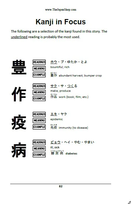 Learn Japanese with Yokai! Mermaids of Japan [Paperback] - Image 3