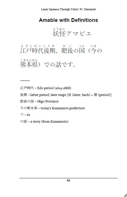 Learn Japanese with Yokai! Mermaids of Japan [Paperback] - Image 4