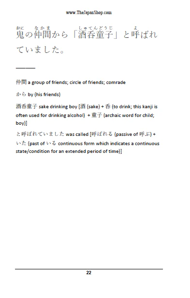 Learn Japanese with Yokai! Oni [Paperback] - Image 2