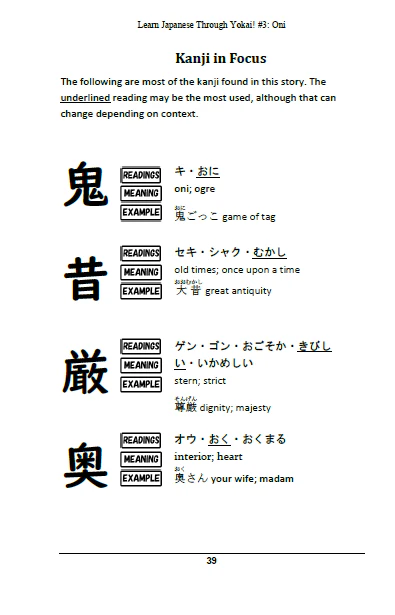 Learn Japanese with Yokai! Oni [Paperback] - Image 3