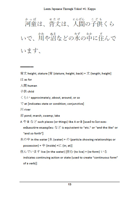 Learn Japanese with Yokai! The Kappa [Paperback] - Image 2