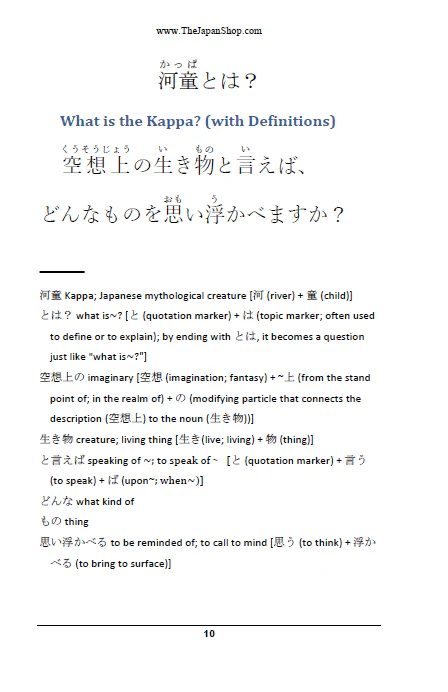 Learn Japanese with Yokai! The Kappa [Paperback] - Image 6