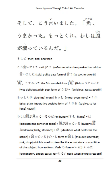 Learn Japanese with Yokai! Yamanba, the Mountain Witch [Paperback] - Image 2