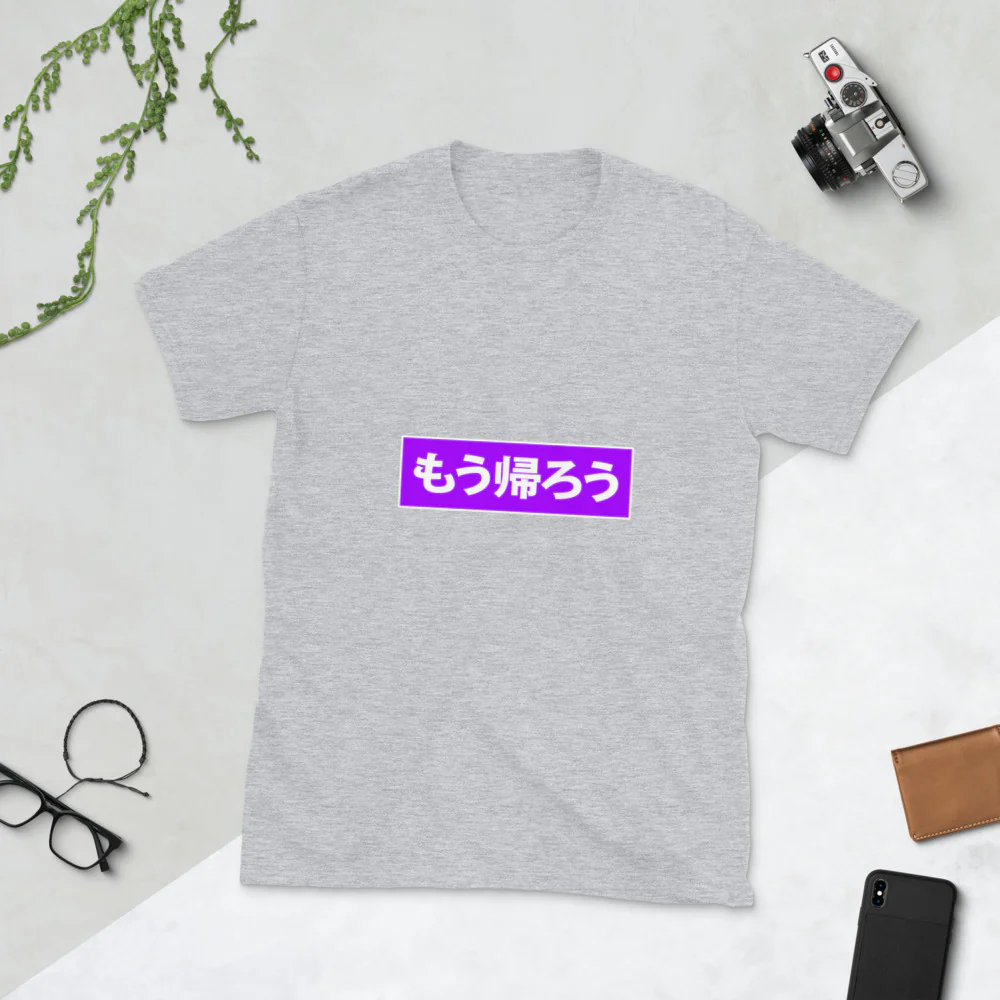Let's go home - mou kaerou in Japanese Short-Sleeve Unisex T-Shirt - Image 4
