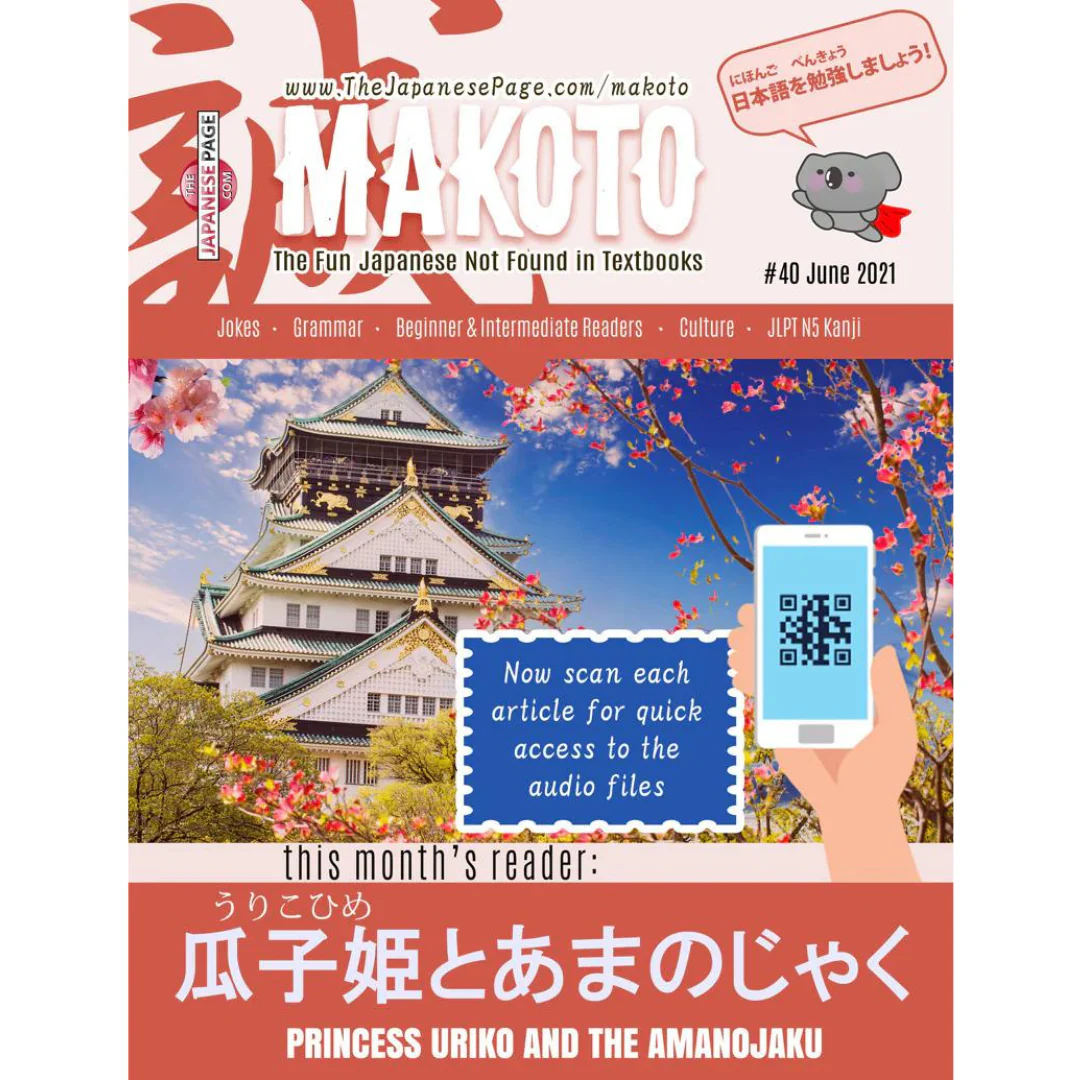 Makoto Issues 37-42 Value Bundle [DIGITAL DOWNLOAD] - Image 10