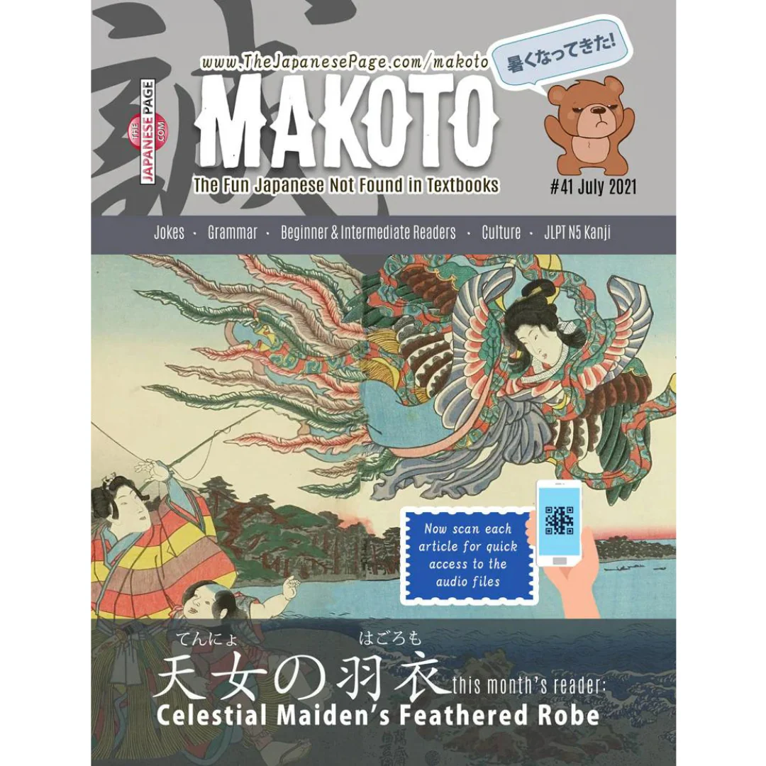 Makoto Issues 37-42 Value Bundle [DIGITAL DOWNLOAD] - Image 11