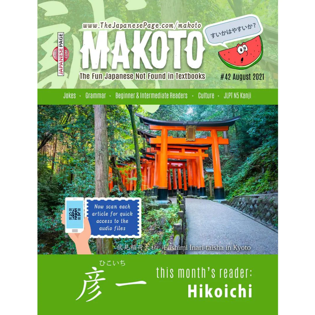 Makoto Issues 37-42 Value Bundle [DIGITAL DOWNLOAD] - Image 12