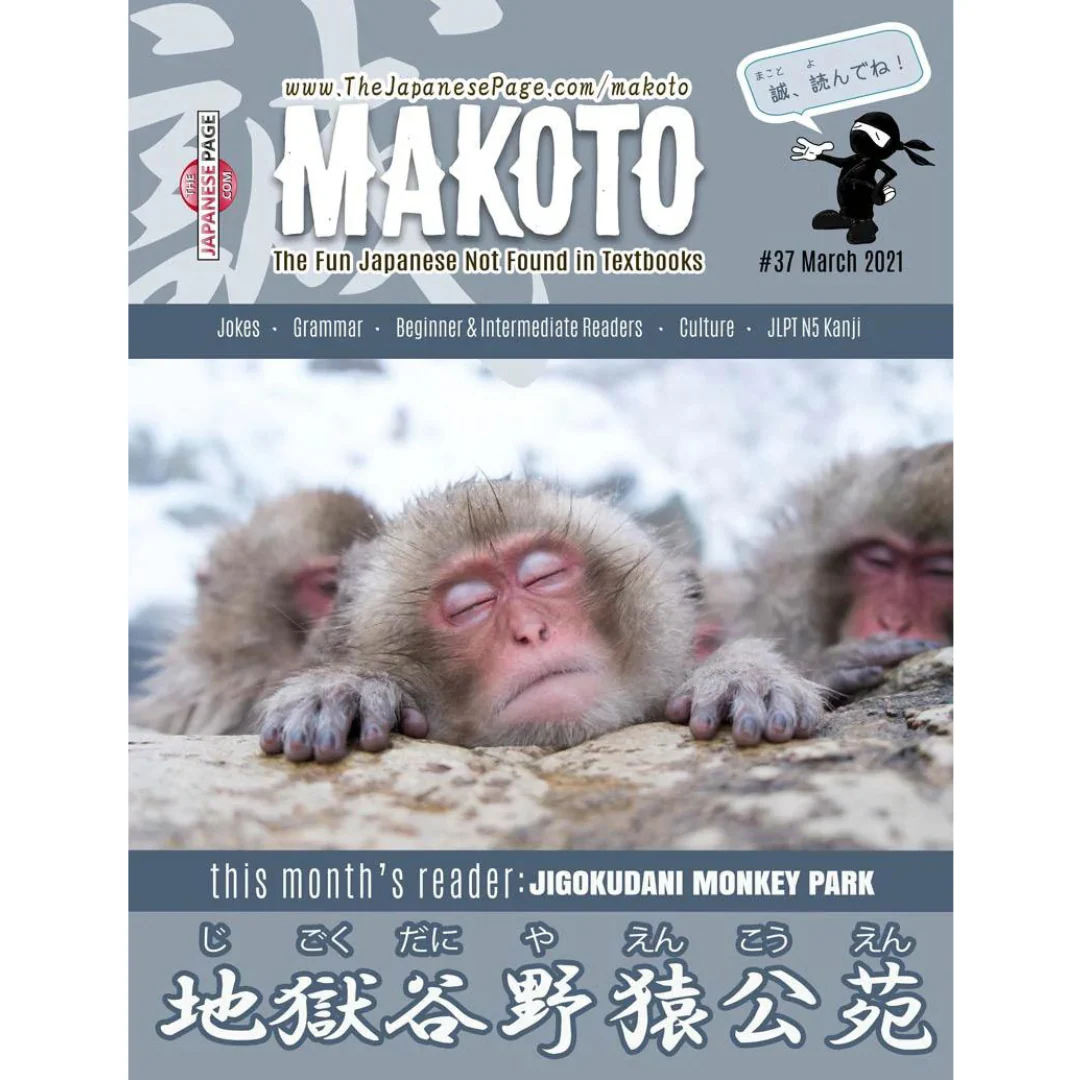 Makoto Issues 37-42 Value Bundle [DIGITAL DOWNLOAD] - Image 7