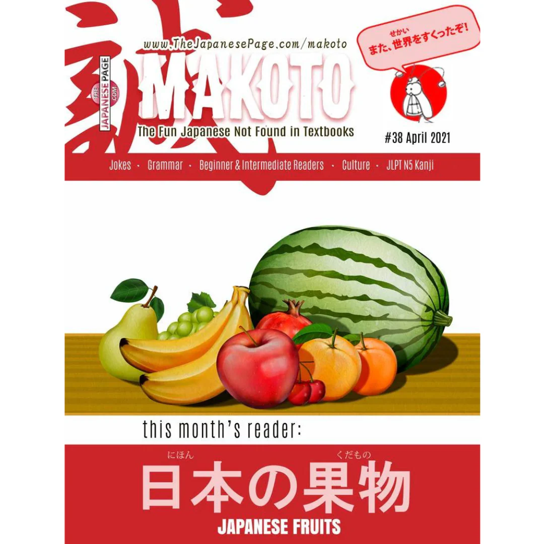 Makoto Issues 37-42 Value Bundle [DIGITAL DOWNLOAD] - Image 8