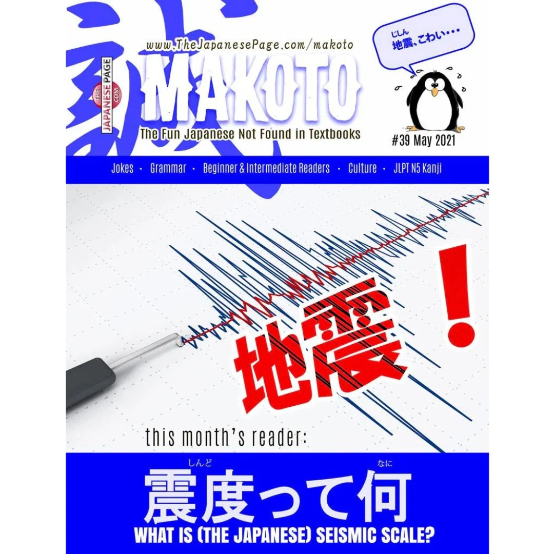 Makoto Issues 37-42 Value Bundle [DIGITAL DOWNLOAD] - Image 9