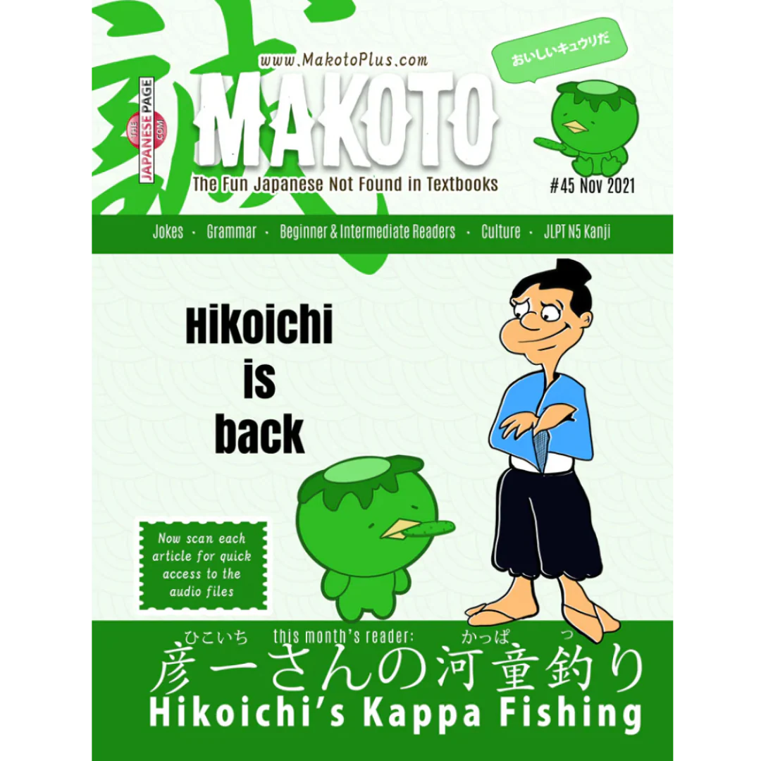 Makoto Issues 43-48 Value Bundle [DIGITAL DOWNLOAD] - Image 10