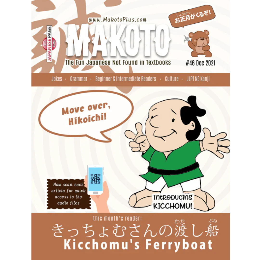 Makoto Issues 43-48 Value Bundle [DIGITAL DOWNLOAD] - Image 11