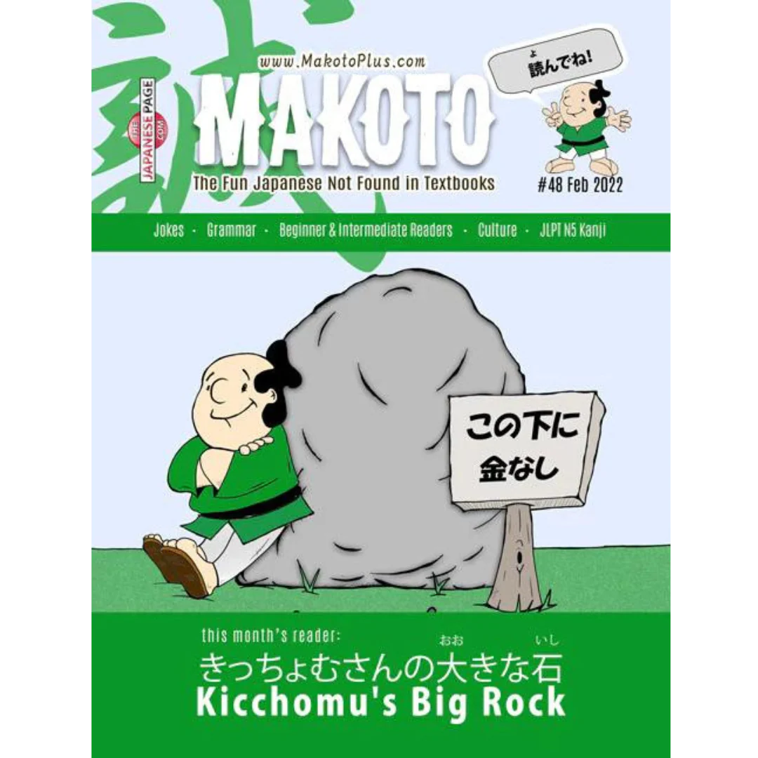 Makoto Issues 43-48 Value Bundle [DIGITAL DOWNLOAD] - Image 13