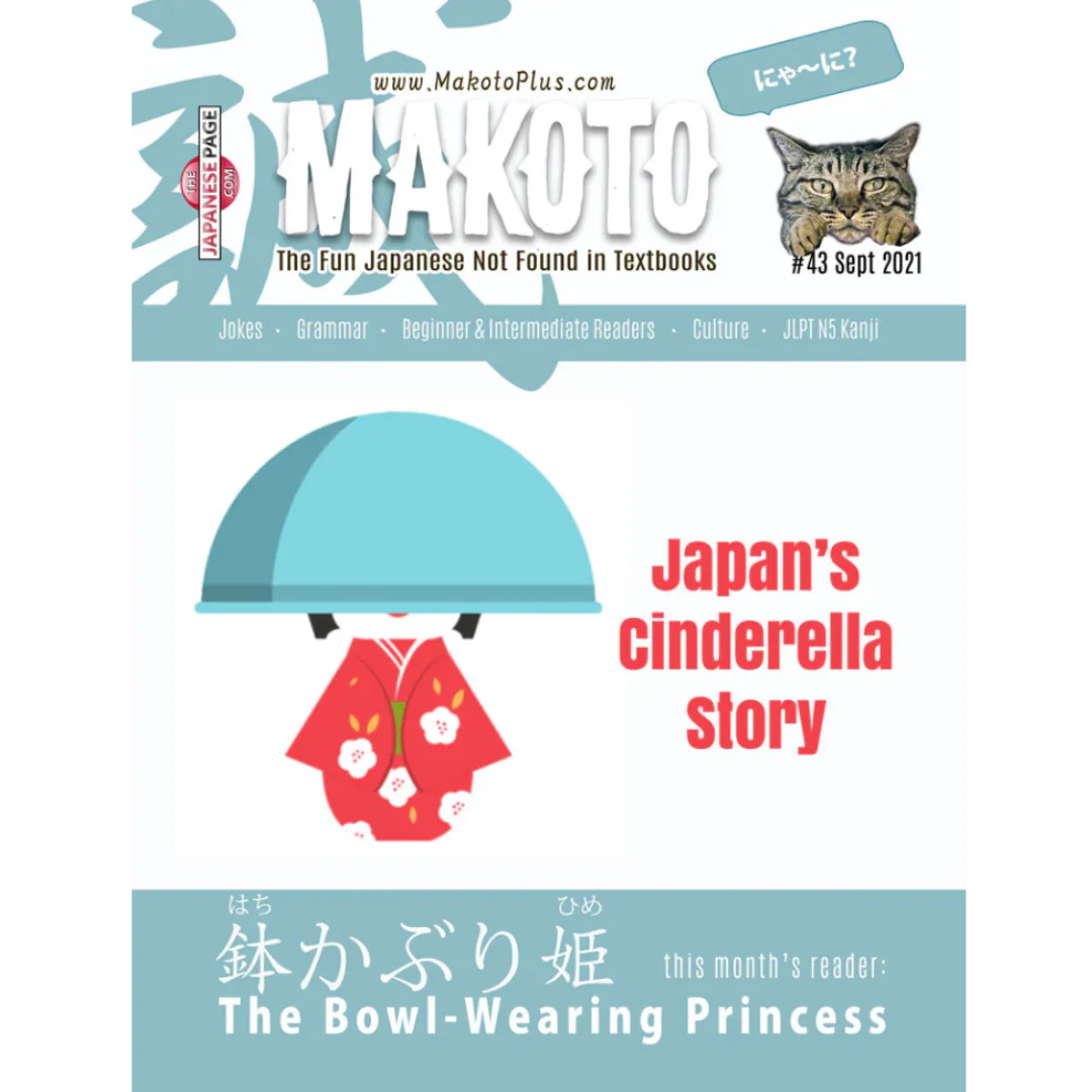 Makoto Issues 43-48 Value Bundle [DIGITAL DOWNLOAD] - Image 8