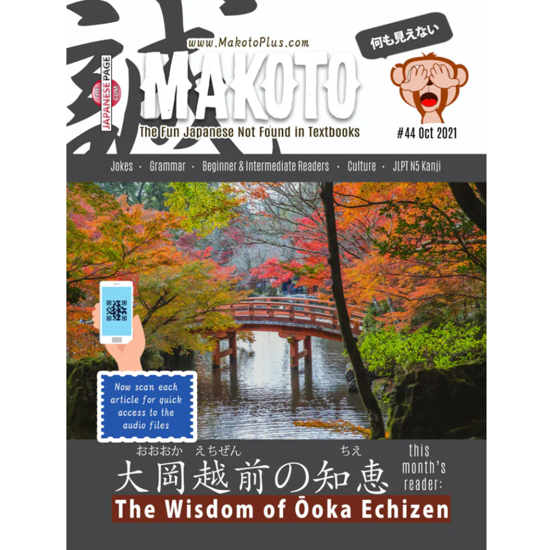 Makoto Issues 43-48 Value Bundle [DIGITAL DOWNLOAD] - Image 9