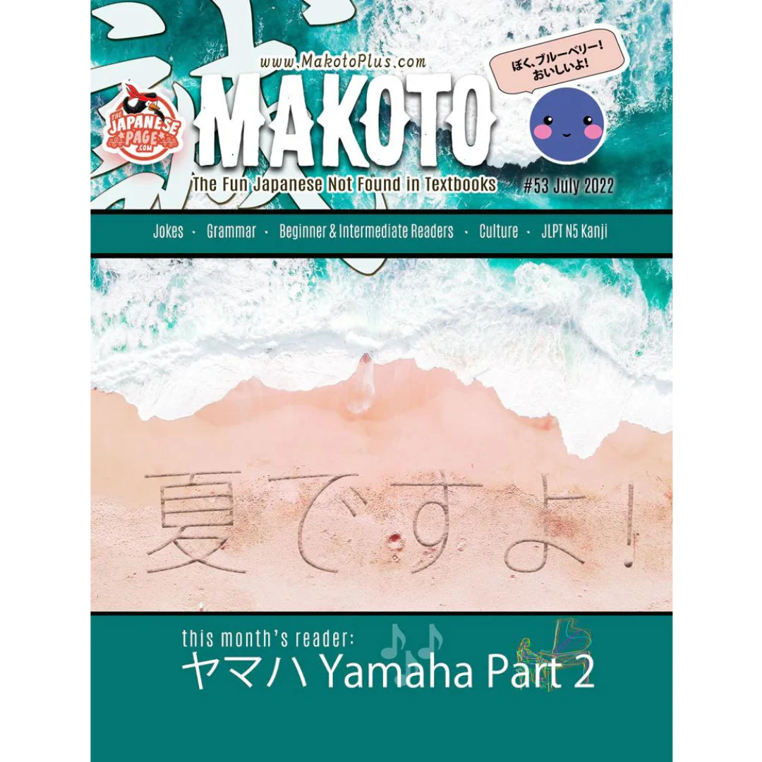 Makoto Issues 49-54 Value Bundle [DIGITAL DOWNLOAD] - Image 10