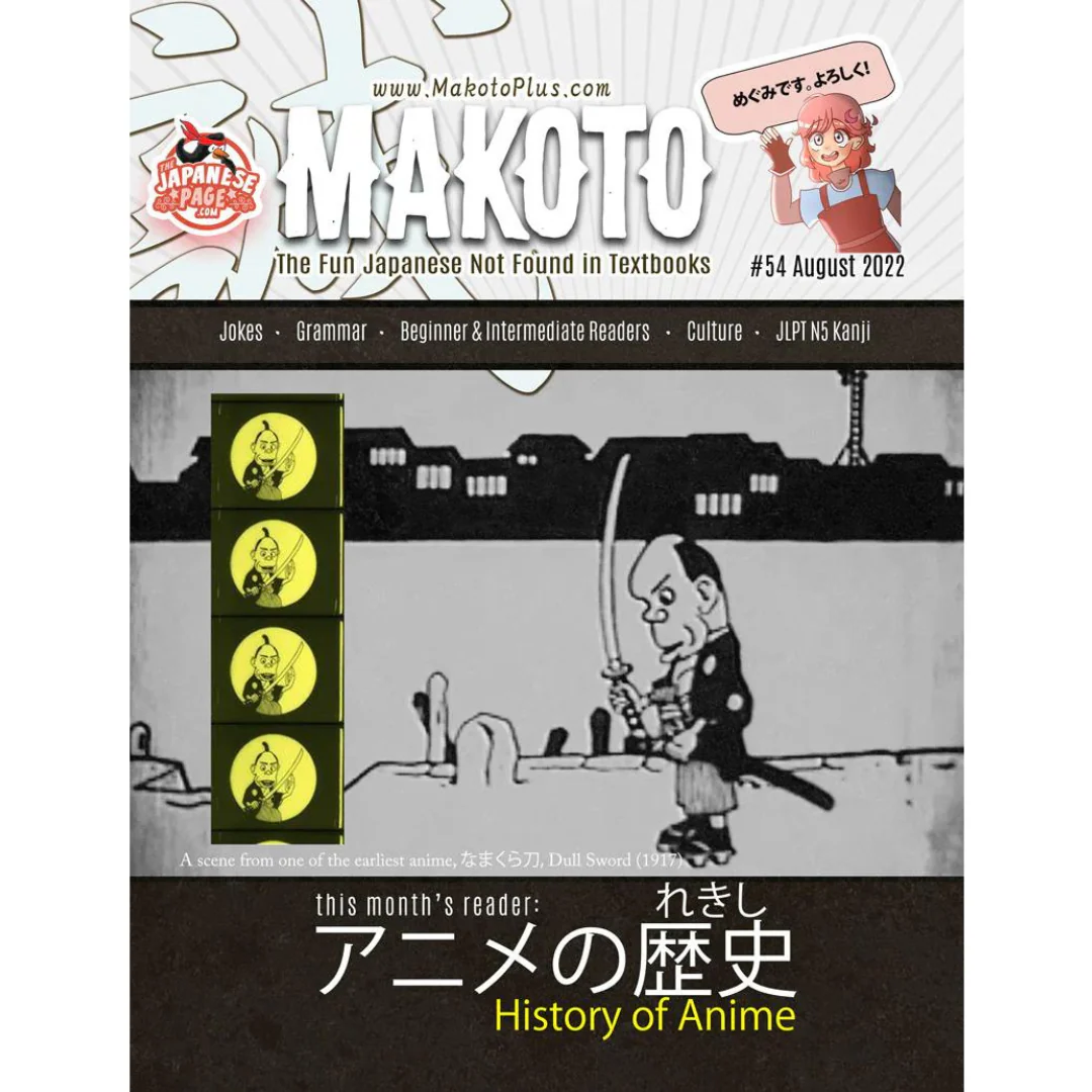 Makoto Issues 49-54 Value Bundle [DIGITAL DOWNLOAD] - Image 11