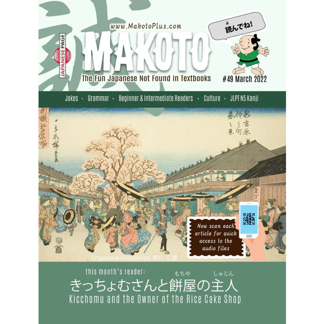 Makoto Issues 49-54 Value Bundle [DIGITAL DOWNLOAD] - Image 6