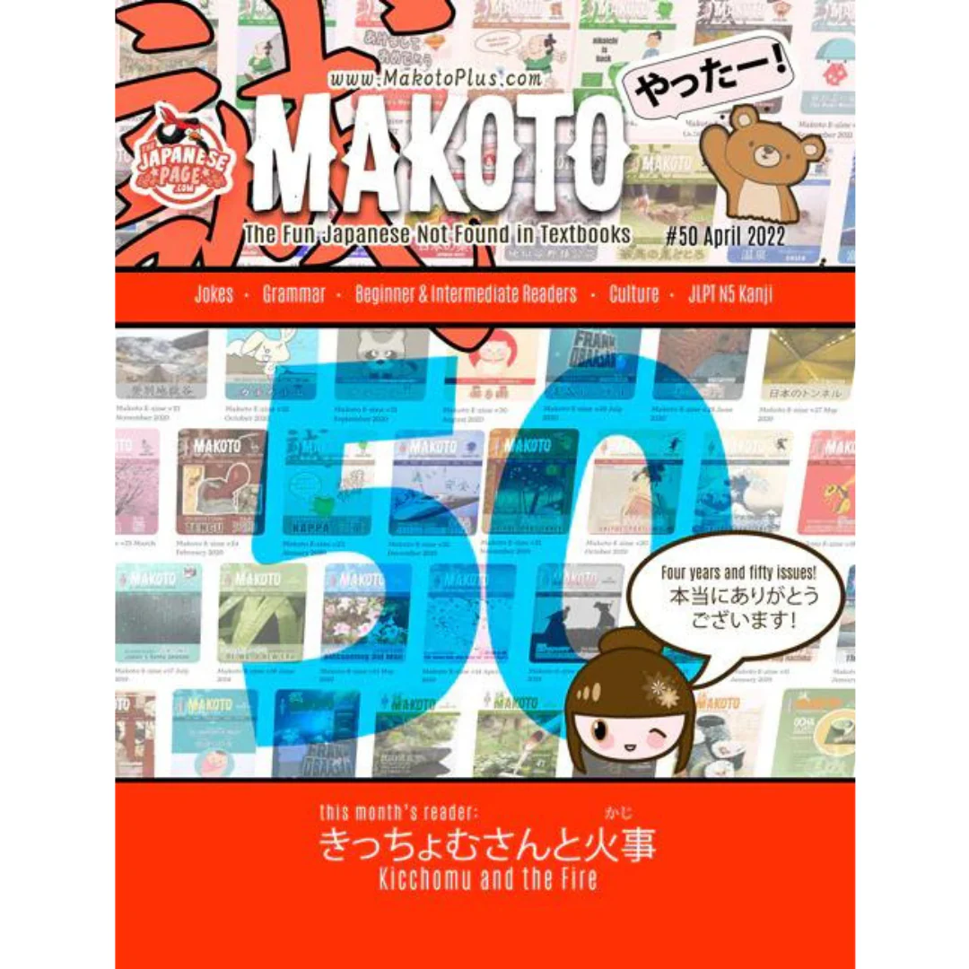 Makoto Issues 49-54 Value Bundle [DIGITAL DOWNLOAD] - Image 7