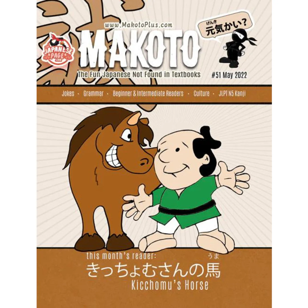 Makoto Issues 49-54 Value Bundle [DIGITAL DOWNLOAD] - Image 8
