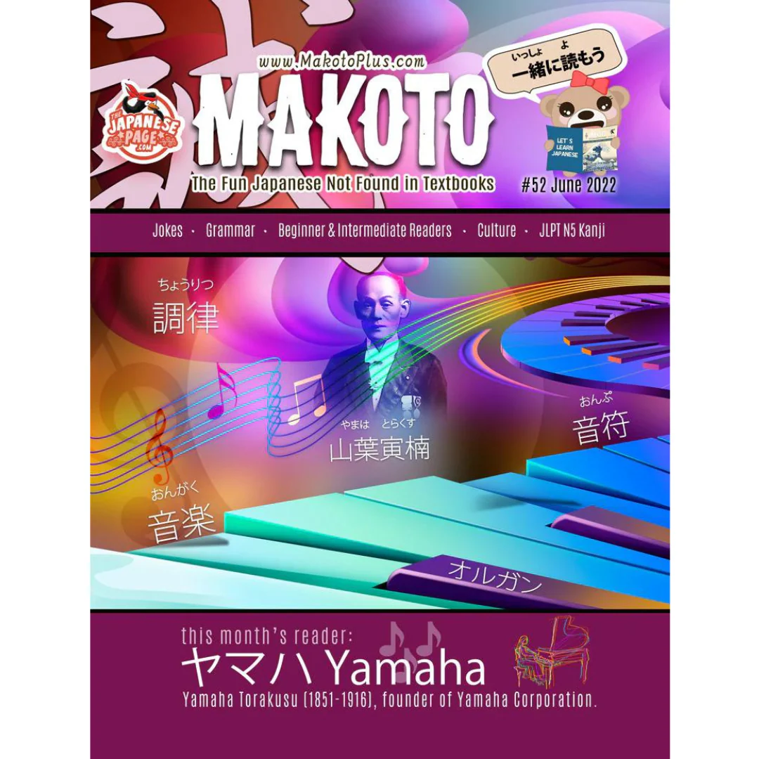 Makoto Issues 49-54 Value Bundle [DIGITAL DOWNLOAD] - Image 9