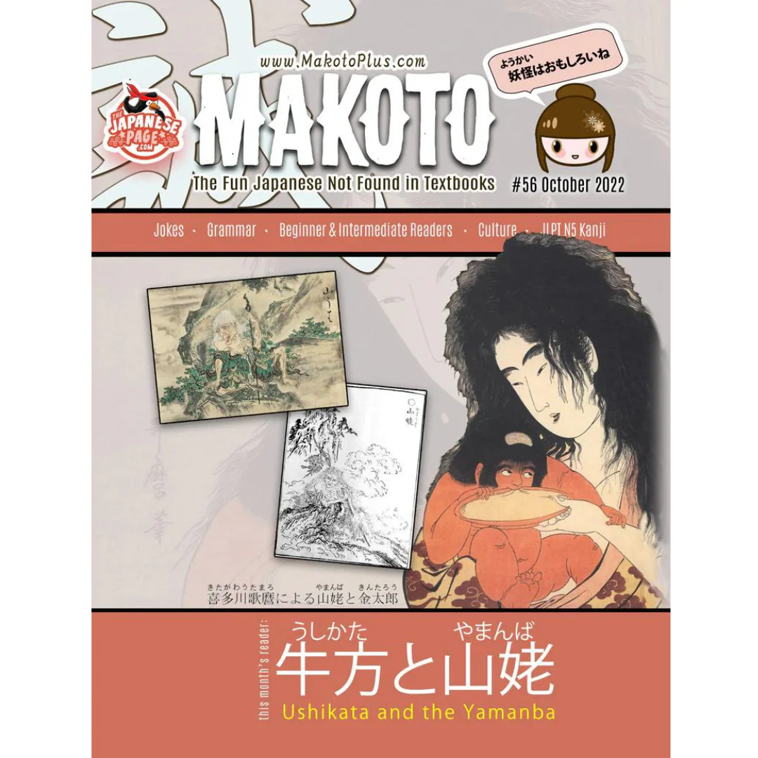 Makoto Issues 55-60 Value Bundle [DIGITAL DOWNLOAD] - Image 10