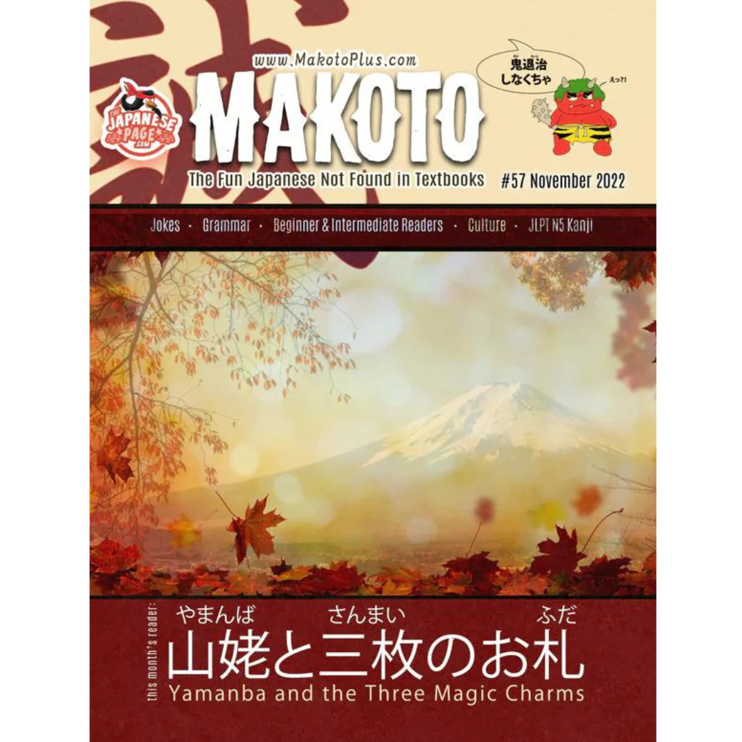 Makoto Issues 55-60 Value Bundle [DIGITAL DOWNLOAD] - Image 11