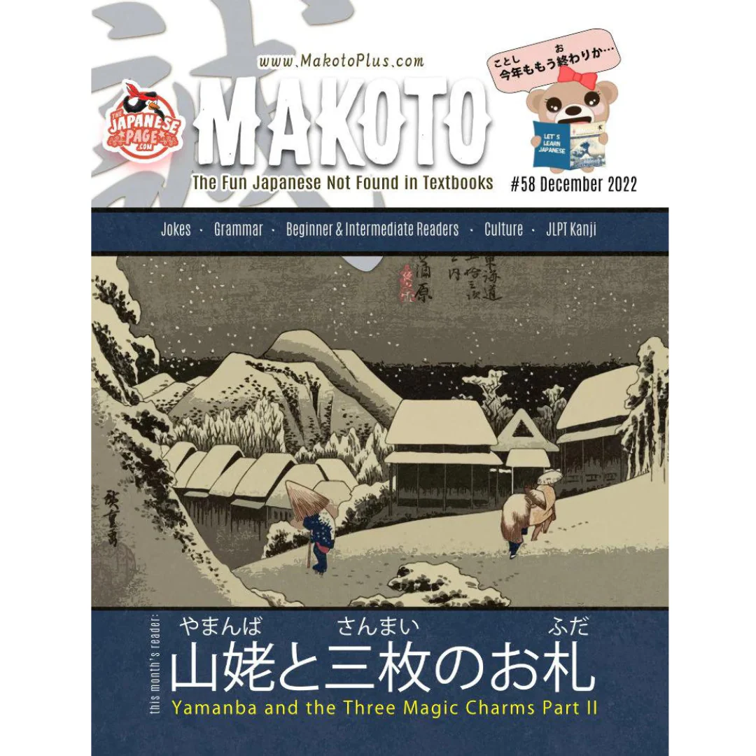 Makoto Issues 55-60 Value Bundle [DIGITAL DOWNLOAD] - Image 12