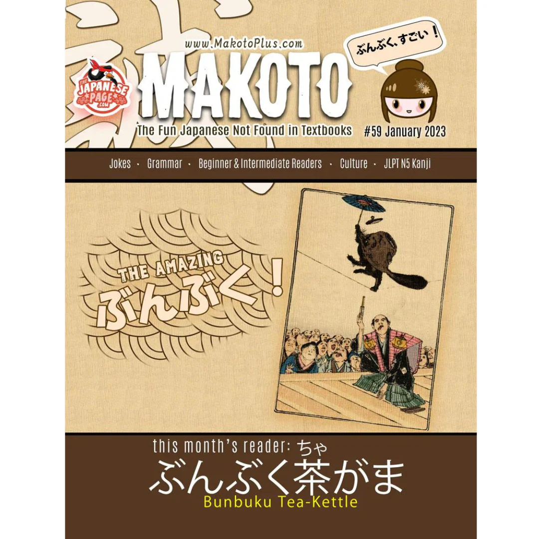 Makoto Issues 55-60 Value Bundle [DIGITAL DOWNLOAD] - Image 13