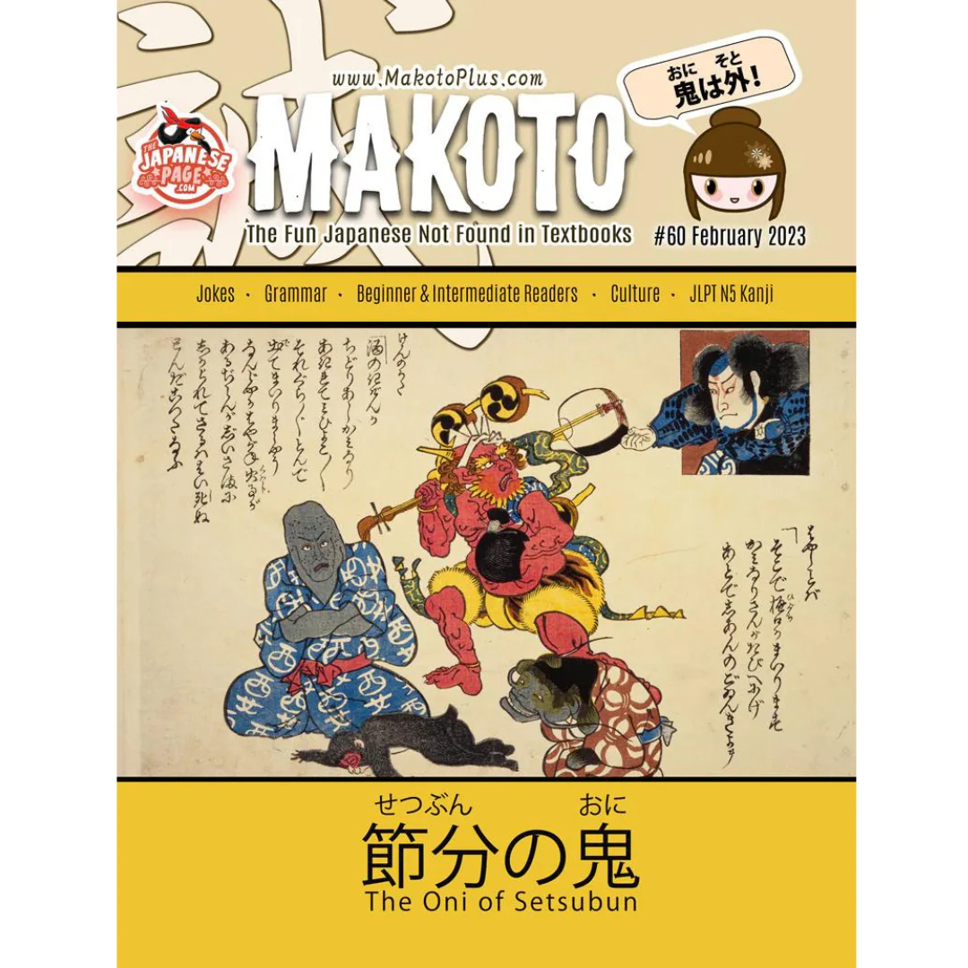 Makoto Issues 55-60 Value Bundle [DIGITAL DOWNLOAD] - Image 14
