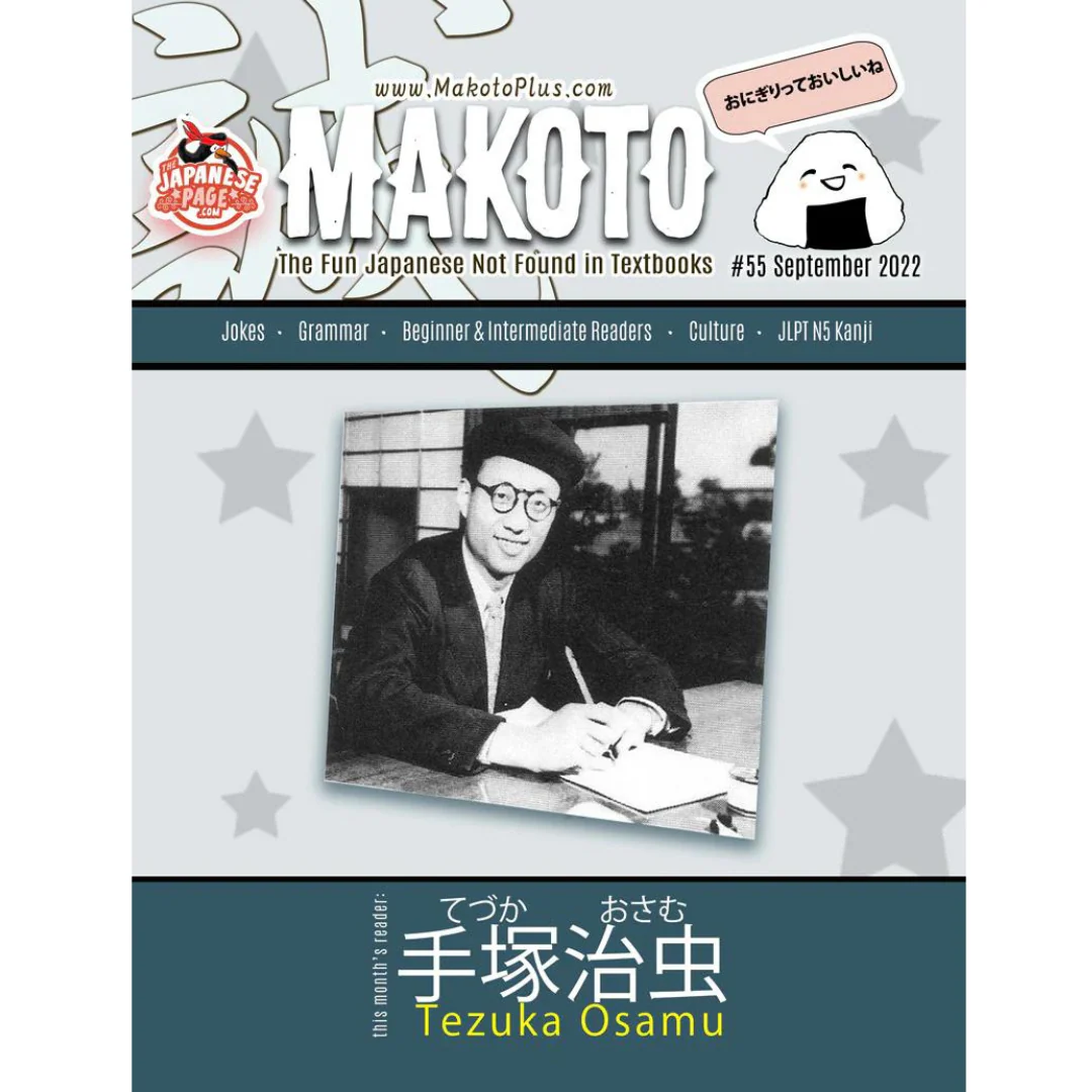 Makoto Issues 55-60 Value Bundle [DIGITAL DOWNLOAD] - Image 9