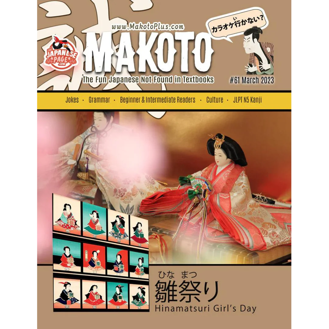 Makoto Issues 61-66 Value Bundle [DIGITAL DOWNLOAD] - Image 10