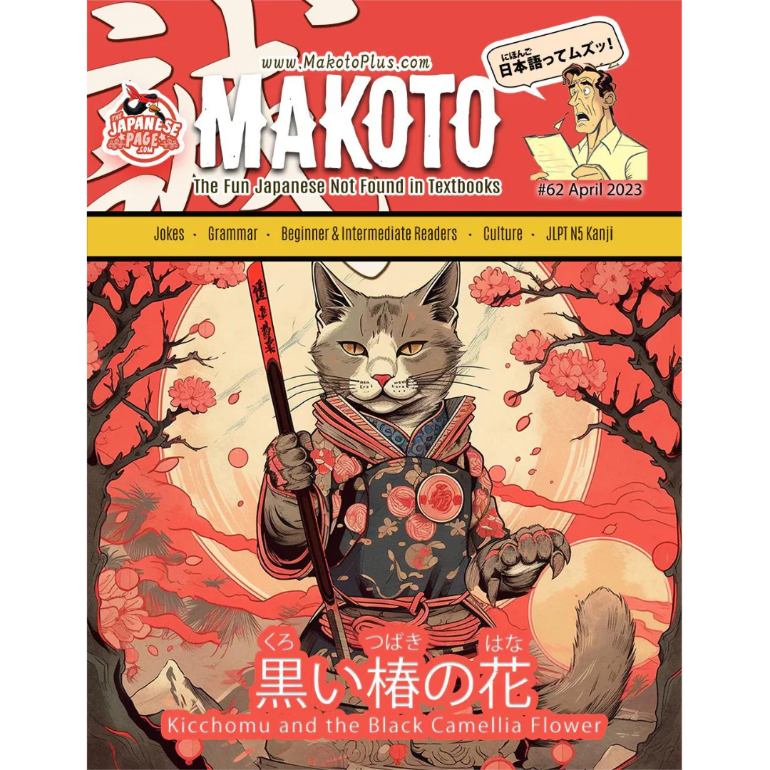 Makoto Issues 61-66 Value Bundle [DIGITAL DOWNLOAD] - Image 11