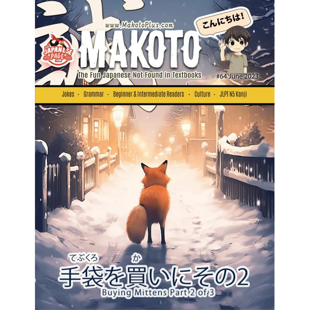 Makoto Issues 61-66 Value Bundle [DIGITAL DOWNLOAD] - Image 12