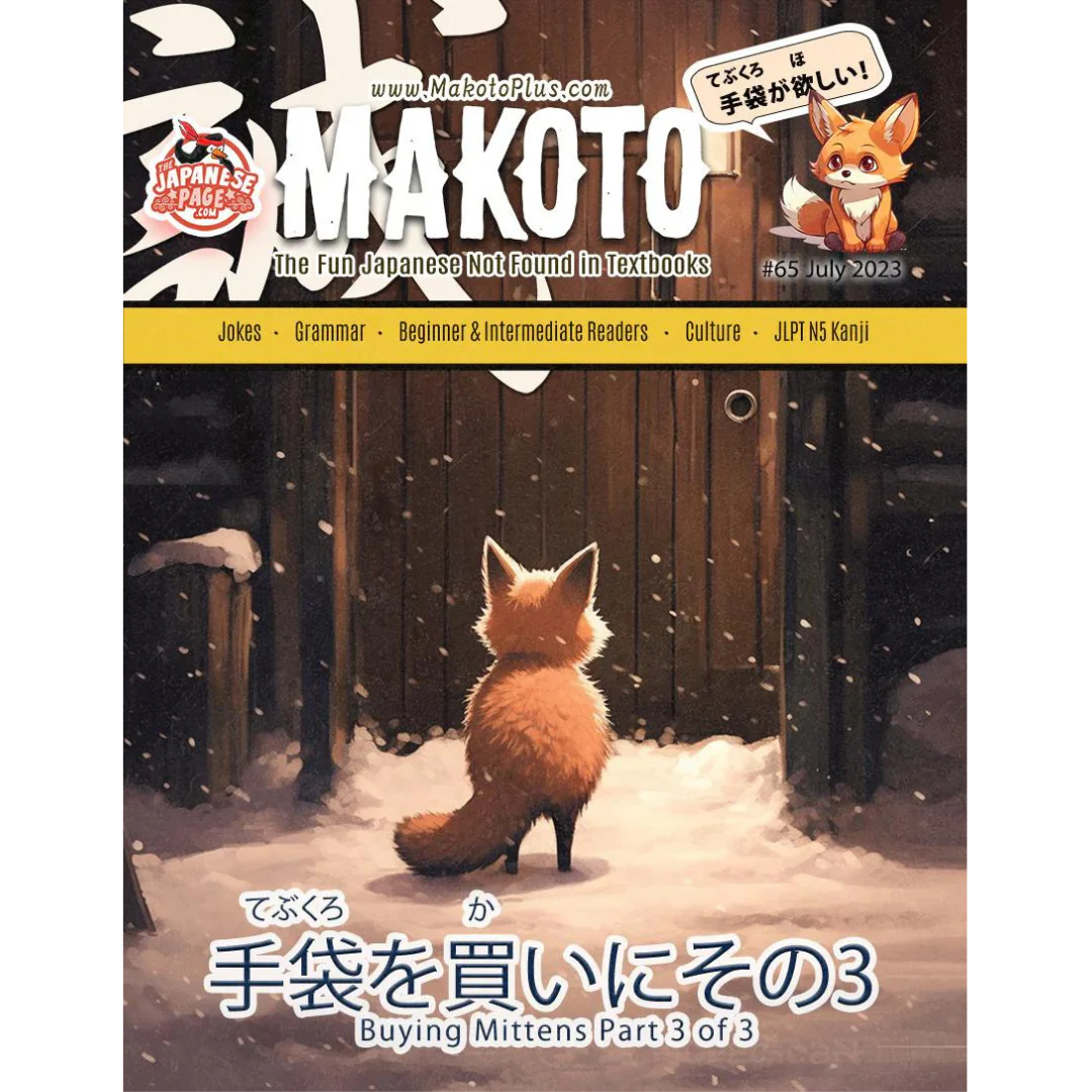 Makoto Issues 61-66 Value Bundle [DIGITAL DOWNLOAD] - Image 13