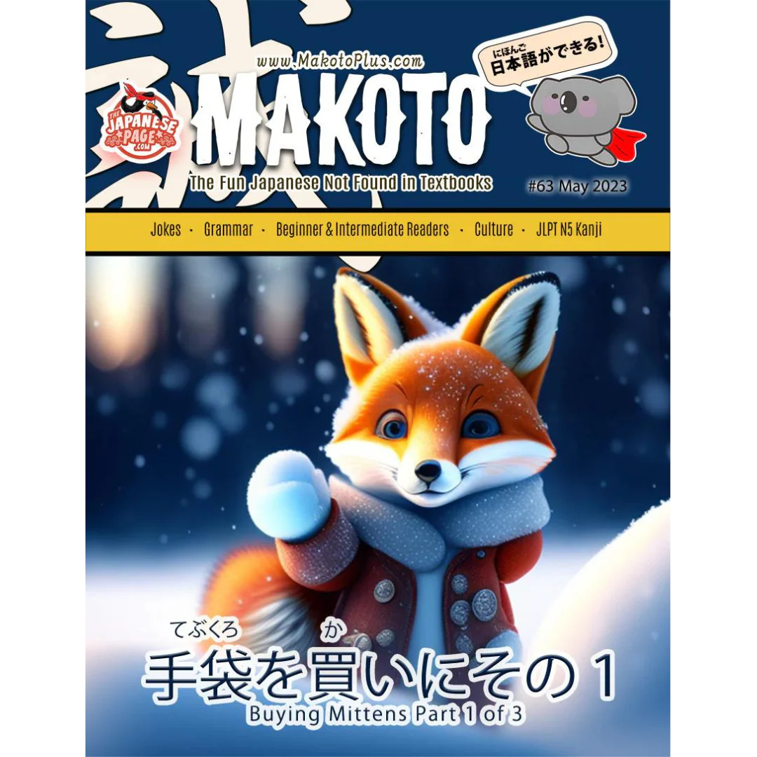 Makoto Issues 61-66 Value Bundle [DIGITAL DOWNLOAD] - Image 8