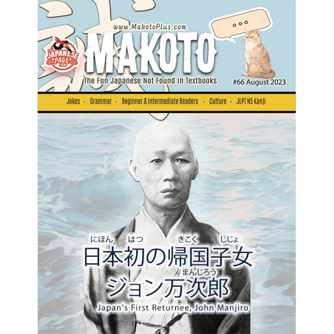 Makoto Issues 61-66 Value Bundle [DIGITAL DOWNLOAD] - Image 9