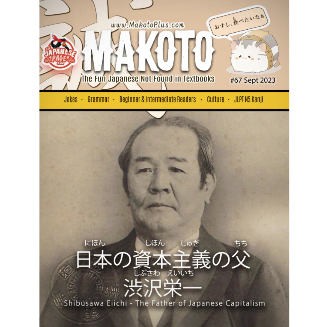 Makoto Issues 67-72 Value Bundle [DIGITAL DOWNLOAD] - Image 10