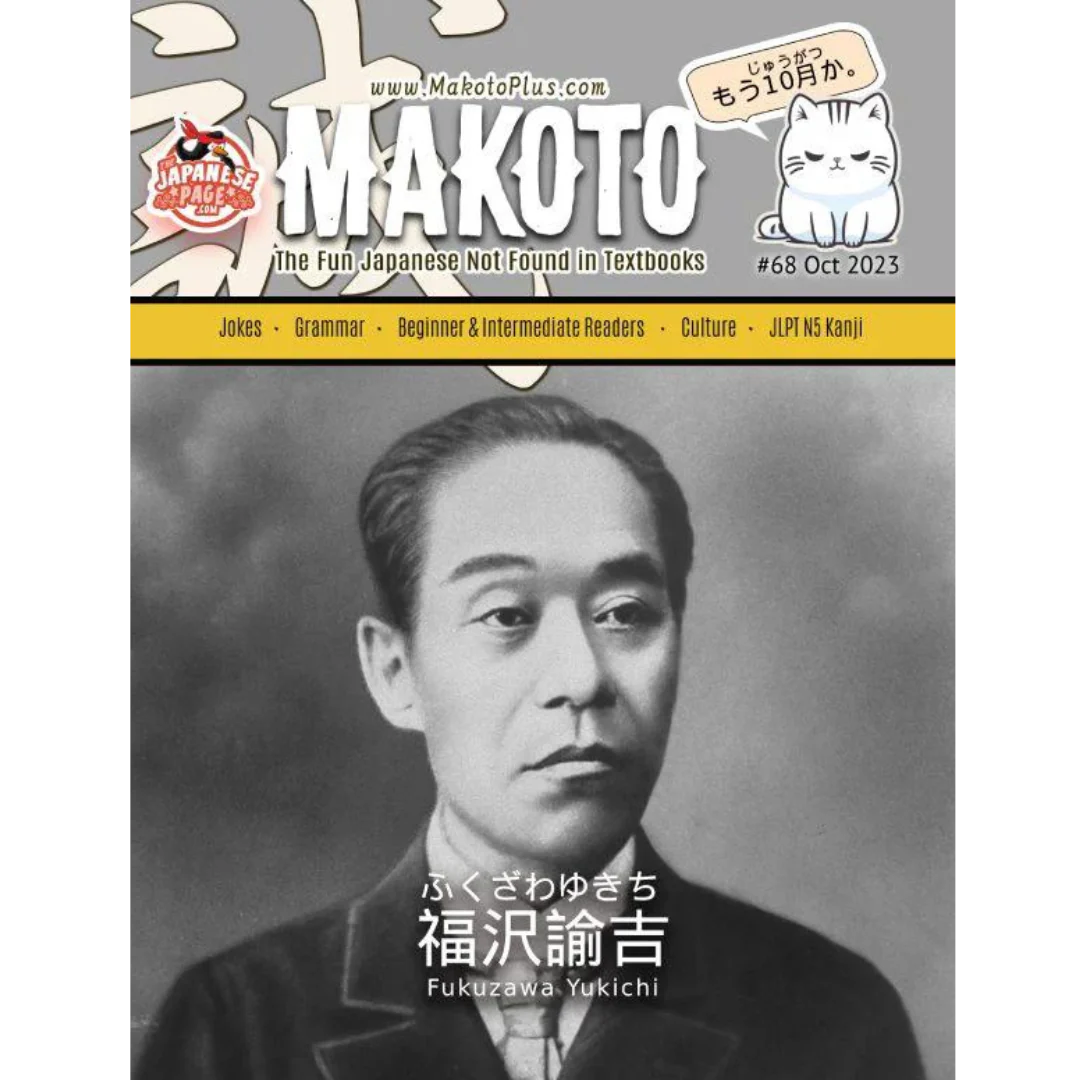 Makoto Issues 67-72 Value Bundle [DIGITAL DOWNLOAD] - Image 11