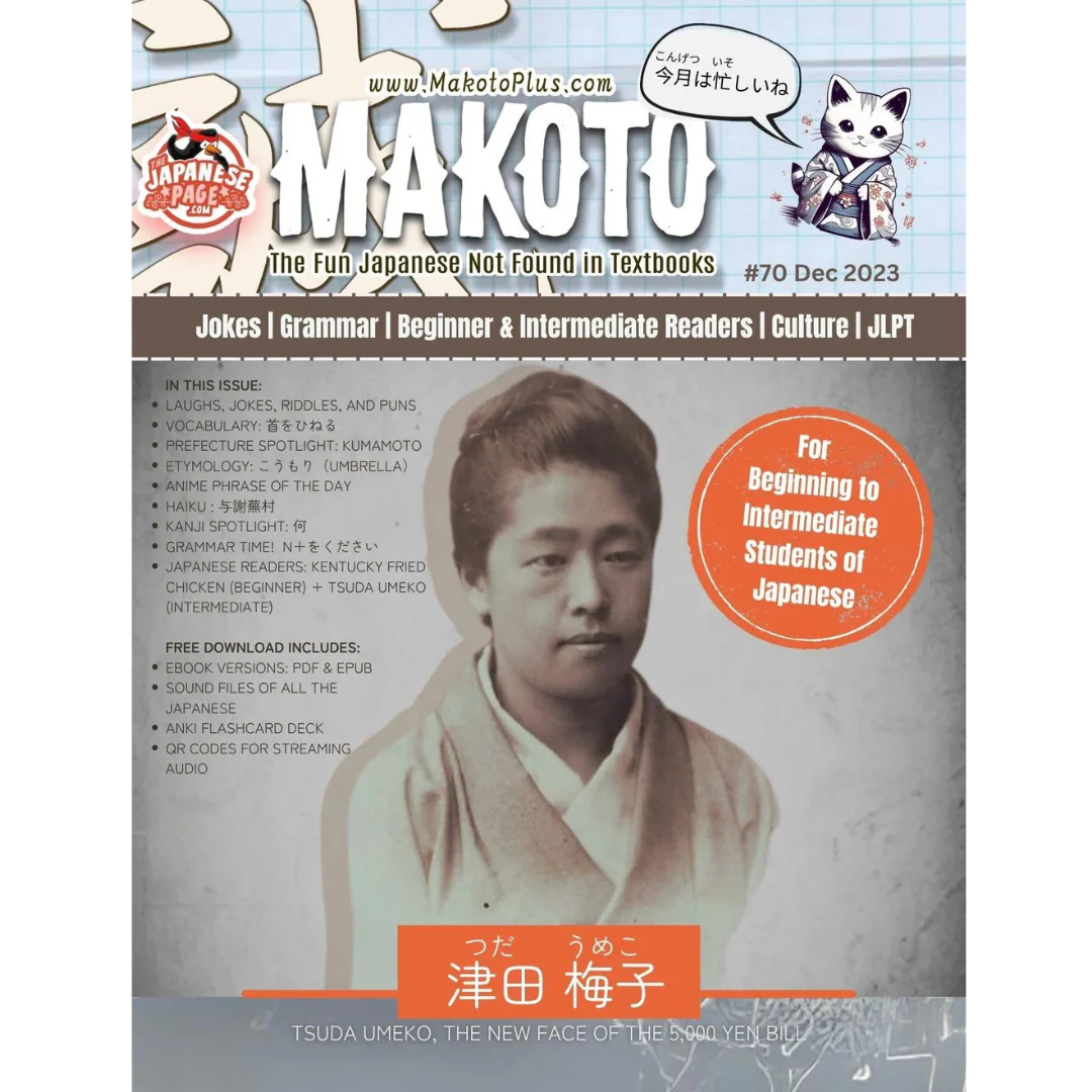 Makoto Issues 67-72 Value Bundle [DIGITAL DOWNLOAD] - Image 13