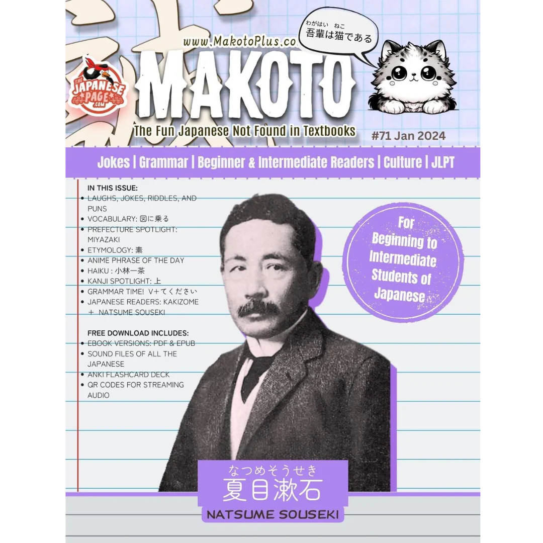 Makoto Issues 67-72 Value Bundle [DIGITAL DOWNLOAD] - Image 14