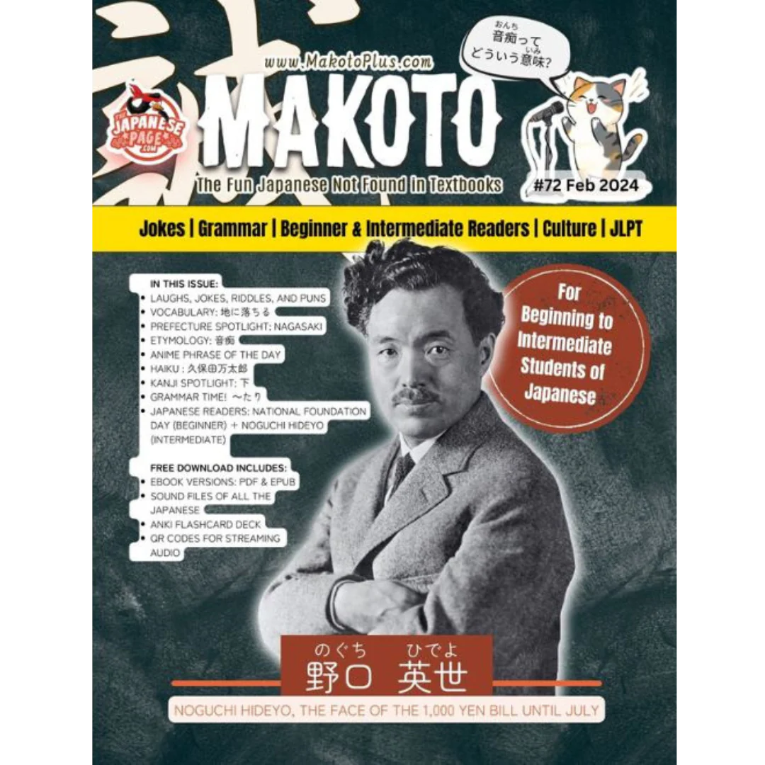 Makoto Issues 67-72 Value Bundle [DIGITAL DOWNLOAD] - Image 15