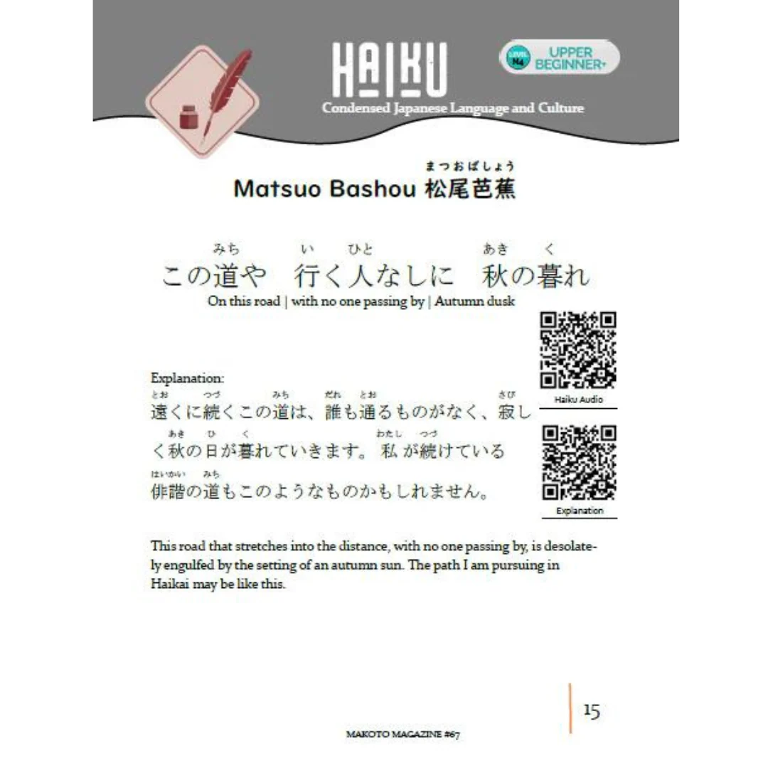 Makoto Issues 67-72 Value Bundle [DIGITAL DOWNLOAD] - Image 6