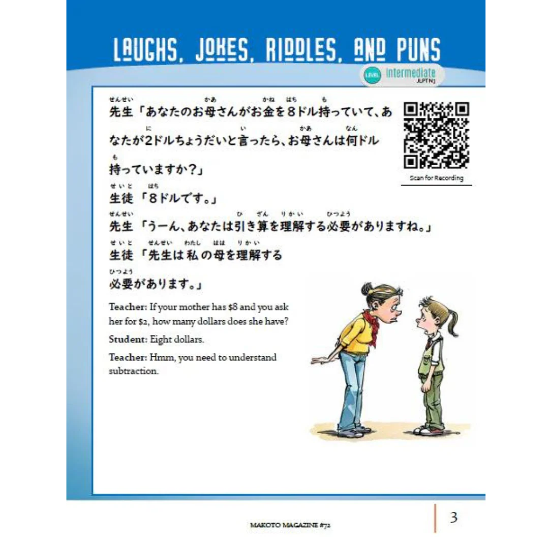 Makoto Issues 67-72 Value Bundle [DIGITAL DOWNLOAD] - Image 7