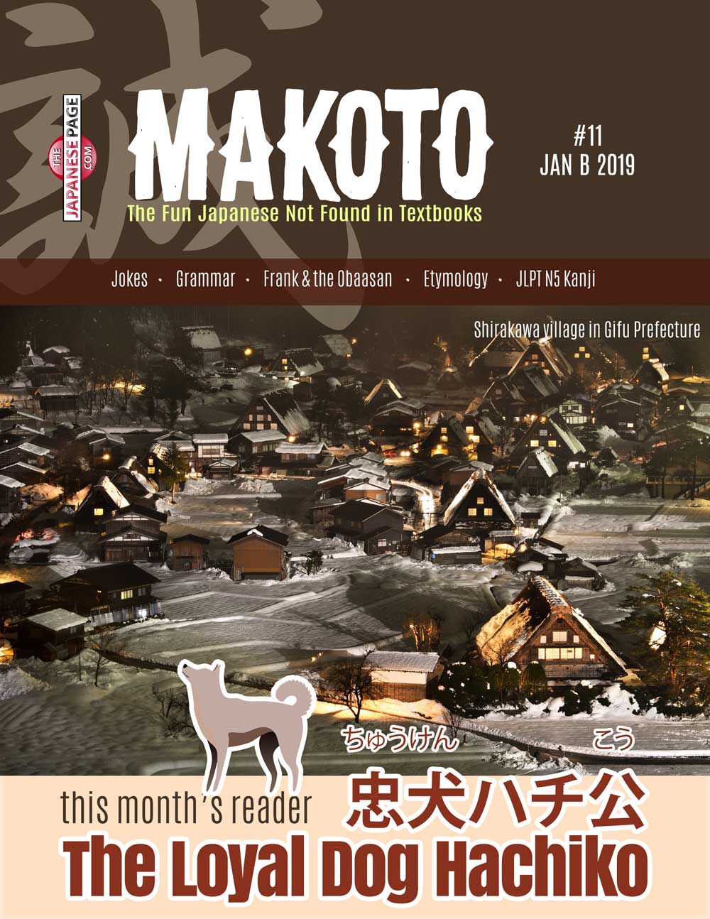 Makoto Japanese e-Zine #11 January B 2019