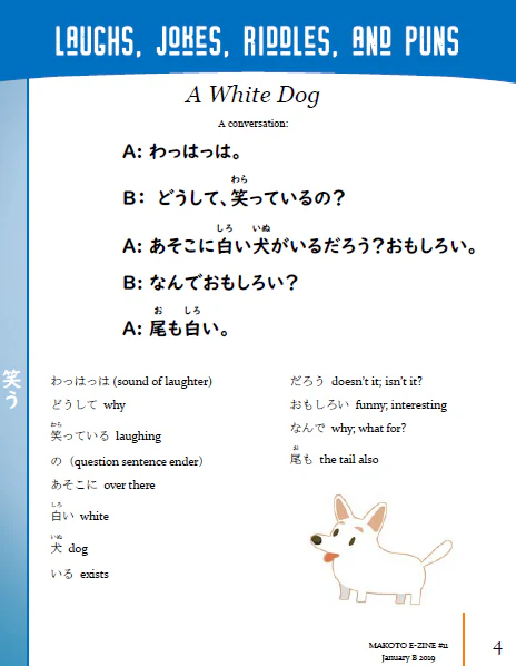 Makoto Japanese e-Zine #11 January B 2019 - Image 2
