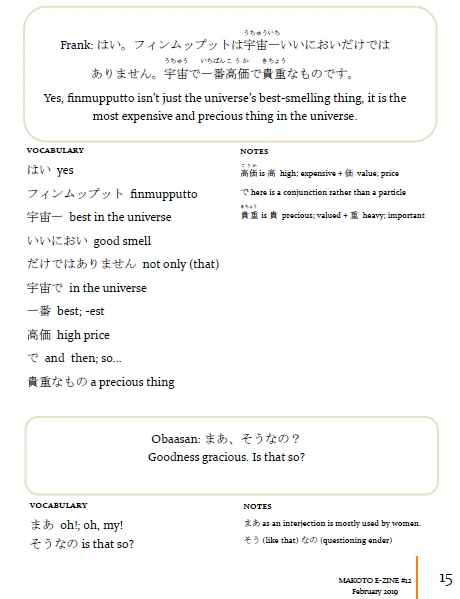 Makoto Japanese e-Zine #12 February 2019 - Image 5